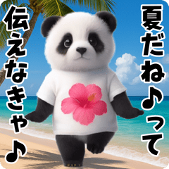 [LINEスタンプ] 夏の♡エッホ♪エッホ♪パンダ