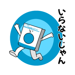 [LINEスタンプ] ぎょう虫検査セロファン 夏