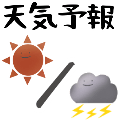 [LINEスタンプ] 天気▷組み合わせ【省スペース】