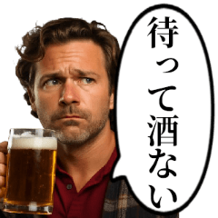 [LINEスタンプ] 酒クズなおっさん