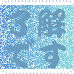 [LINEスタンプ] 色の錯視 メッセージ スタンプ 236