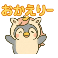 [LINEスタンプ] ぺんこーんのユニコーンスタンプ