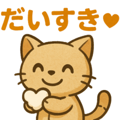 [LINEスタンプ] ぬいぐるみねこ vol.1