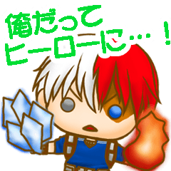 [LINEスタンプ] 轟焦凍くんたっぷりスタンプ さらら98