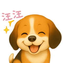 [LINEスタンプ] わんで伝えるビーグル TW 