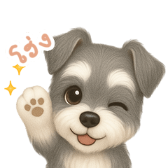 [LINEスタンプ] わんで伝えるミニチュアシュナウザー TH fetchpriority=high