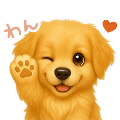 [LINEスタンプ] わんで伝えるゴールデンレトリーバー JP 