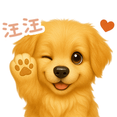 [LINEスタンプ] わんで伝えるゴールデンレトリーバー TW 