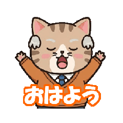 [LINEスタンプ] シンプルオジ猫スタンプ