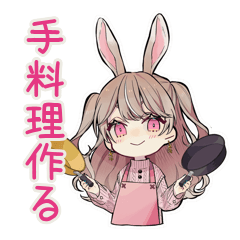 [LINEスタンプ] うさぎ彼女の手料理スタンプ♡