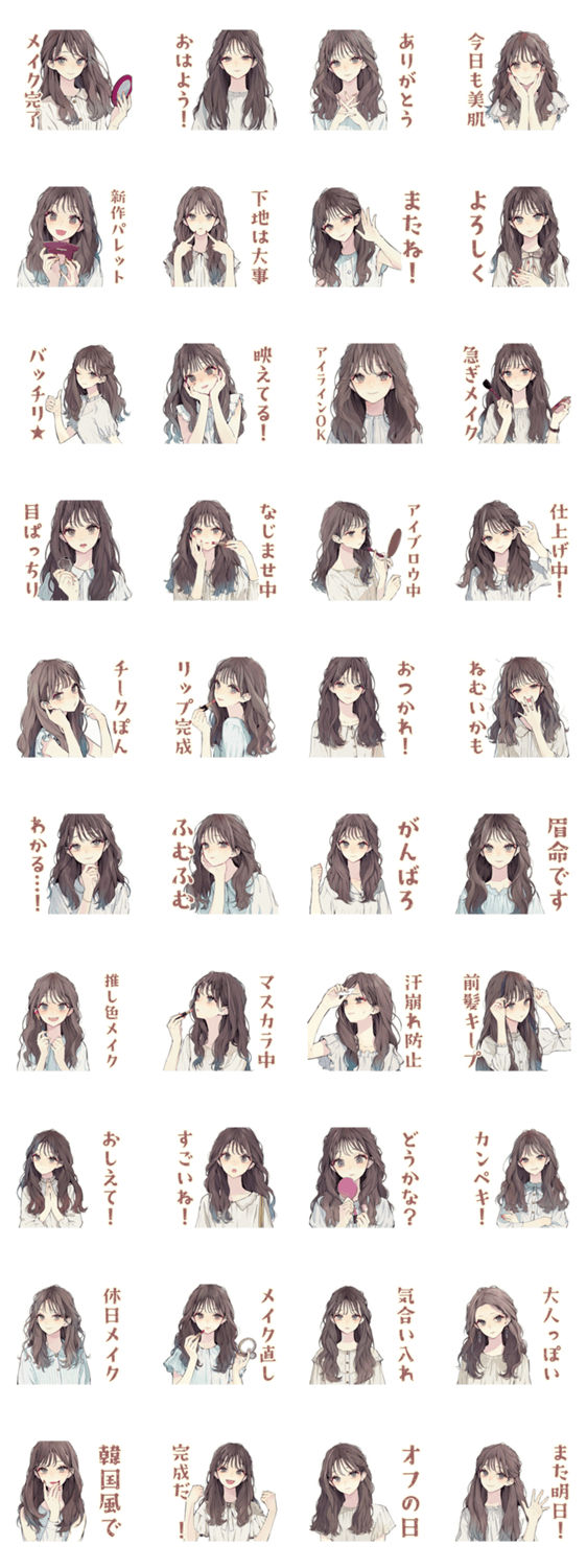 ふんわり大人女子の毎日メイクのスタンプ詳細