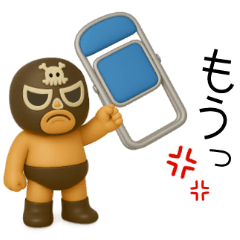 [LINEスタンプ] [3D]奮闘マスクマン15 ヘビー級とプロレス