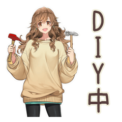 [LINEスタンプ] マイペース女子のDIY日和★