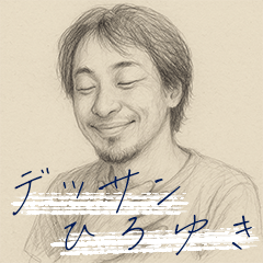 [LINEスタンプ] デッサンひろゆき集2