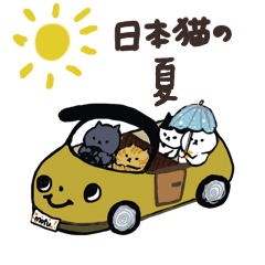 [LINEスタンプ] 日本猫の夏 よく使う日常会話スタンプ