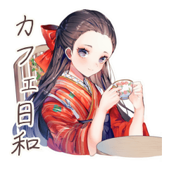 [LINEスタンプ] 大正女学生★モダンカフェ