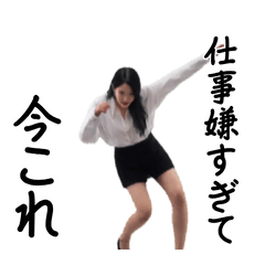 [LINEスタンプ] 動く！今これOL