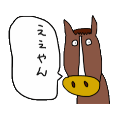 [LINEスタンプ] 動くうまス fetchpriority=high