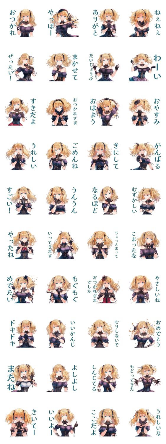 金髪ゴスロリツインテ女子の返信♡のスタンプ詳細