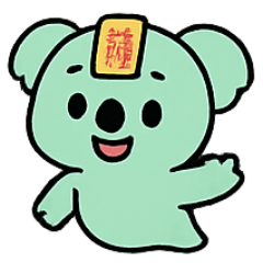 [LINEスタンプ] お札コアラ 幽霊行進