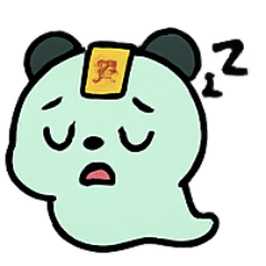[LINEスタンプ] お札パンダ 幽霊行進