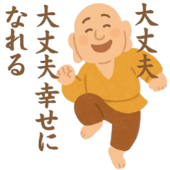 [LINEスタンプ] 福が舞いこむ毎日へ 開運 幸せ 七福神