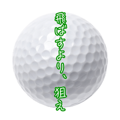 [LINEスタンプ] 【ゴルフの名言】常に忘れないように！