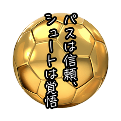 [LINEスタンプ] 【サッカーの名言】忘れるなこの言葉！