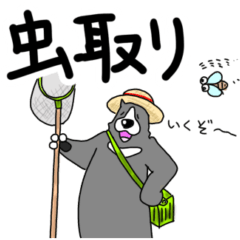 [LINEスタンプ] くまったくまたち特装版8月