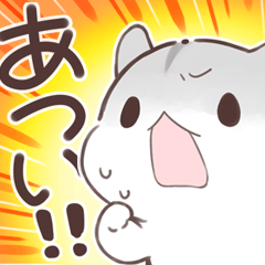 [LINEスタンプ] 夏合わせハムハム～猛暑～