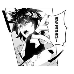[LINEスタンプ] 襲哀の昔日 〜漫画編〜