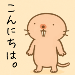[LINEスタンプ] ハダカデバネズミのゆるスタンプ