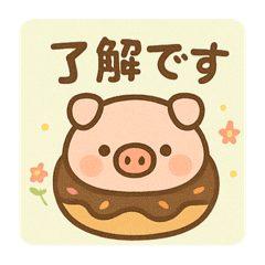 [LINEスタンプ] 豚さんドーナツ背景あり 日本語 
