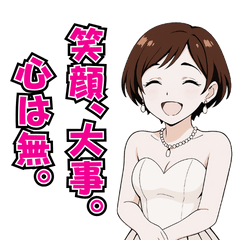 [LINEスタンプ] 嬢専用！水商売の本音スタンプ♪