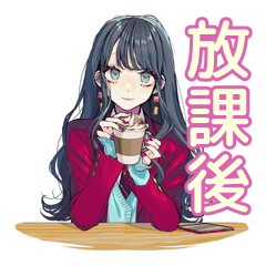 [LINEスタンプ] おしゃれJKの放課後カフェ活♡