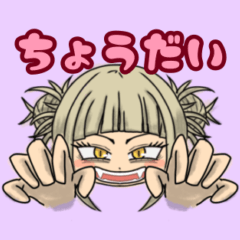 [LINEスタンプ] ★ヒロアカスタンプ②★