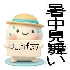 [LINEスタンプ] 毎日使える『夏くん』3d★