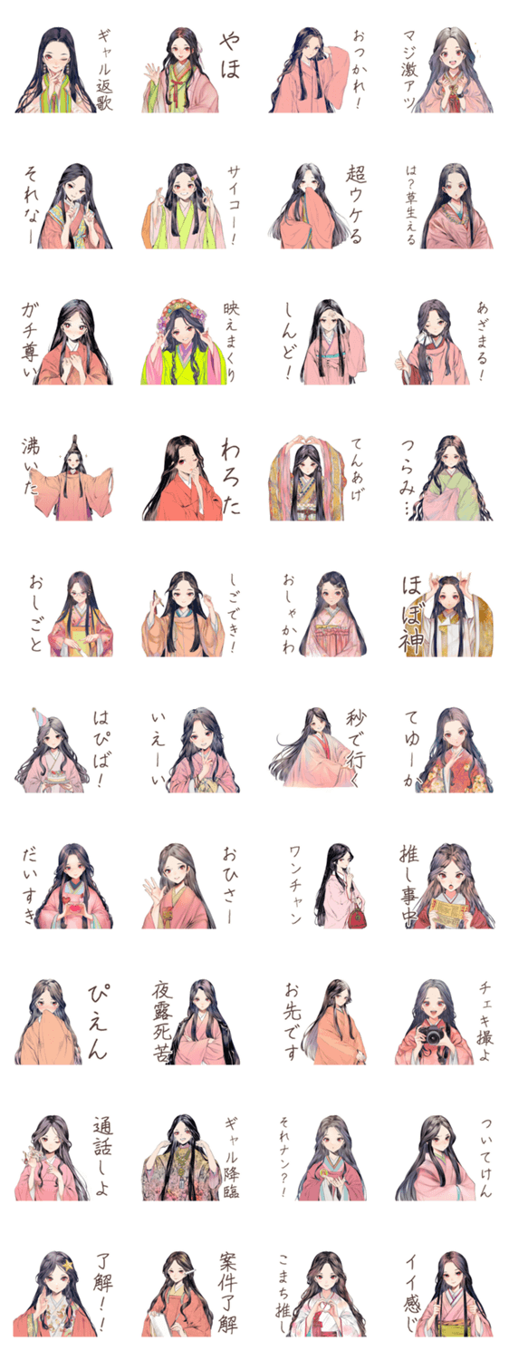 小町さんのギャル語返歌★和風のスタンプ詳細