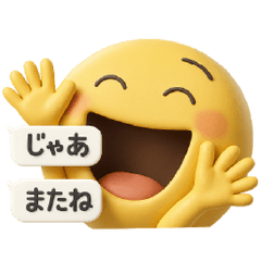 [LINEスタンプ] 3Dスマイルと吹き出し(修正再販)