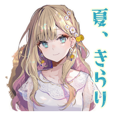 [LINEスタンプ] ふんわり女子の夏★やさしい日々