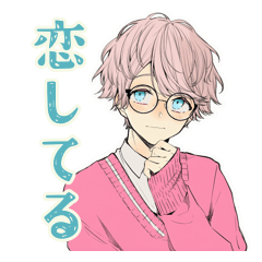 [LINEスタンプ] ゆめかわ男子の恋人返信♡ふんわり