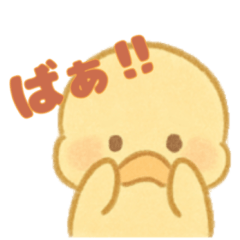 [LINEスタンプ] 使いやすいアヒルスタンプ