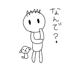 [LINEスタンプ] 僕と犬のジョン