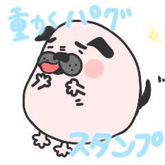 [LINEスタンプ] パグ愛好家のための動くスタンプ