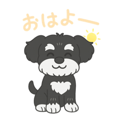 [LINEスタンプ] シュナウザー B＆S 日常①