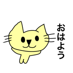 [LINEスタンプ] イエローキャットの日常1