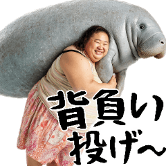 [LINEスタンプ] マナティーとポジティブデブの明るい返信