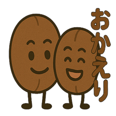 [LINEスタンプ] コーヒー豆兄弟のつぶやき便り