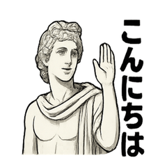 [LINEスタンプ] クラシカル彫刻のごあいさつ
