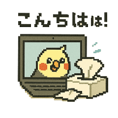 [LINEスタンプ] ドット絵オカメインコちゃん